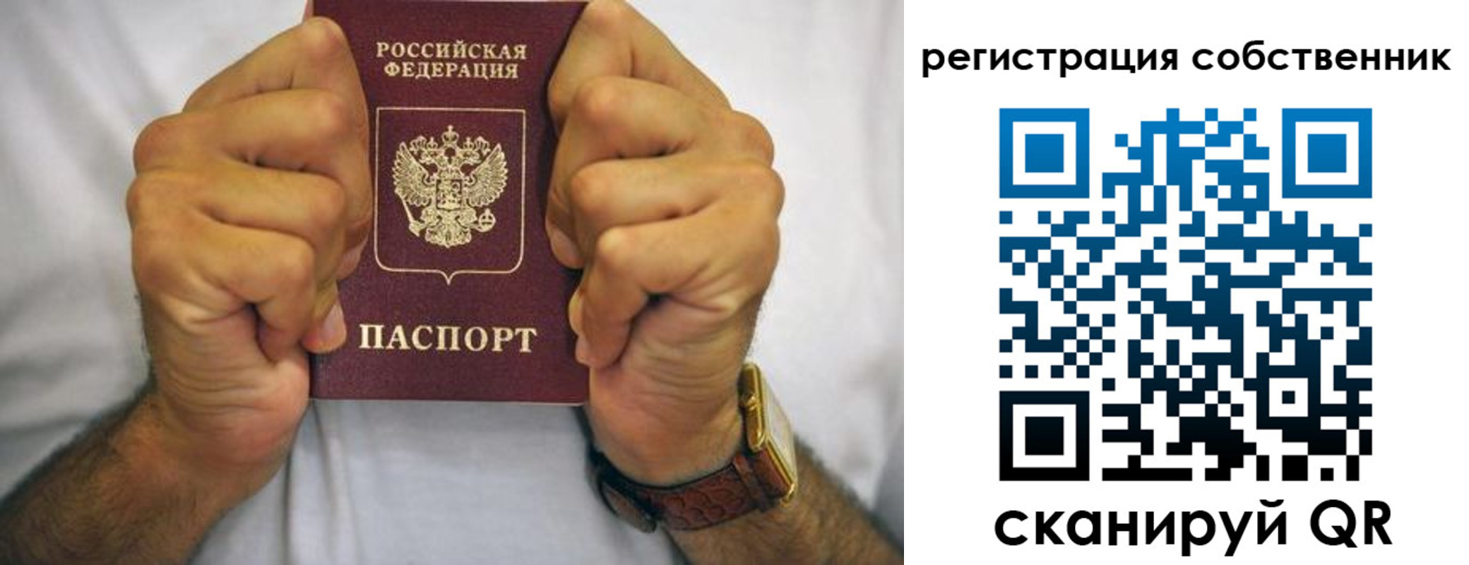 временная регистрация в Мурманской области