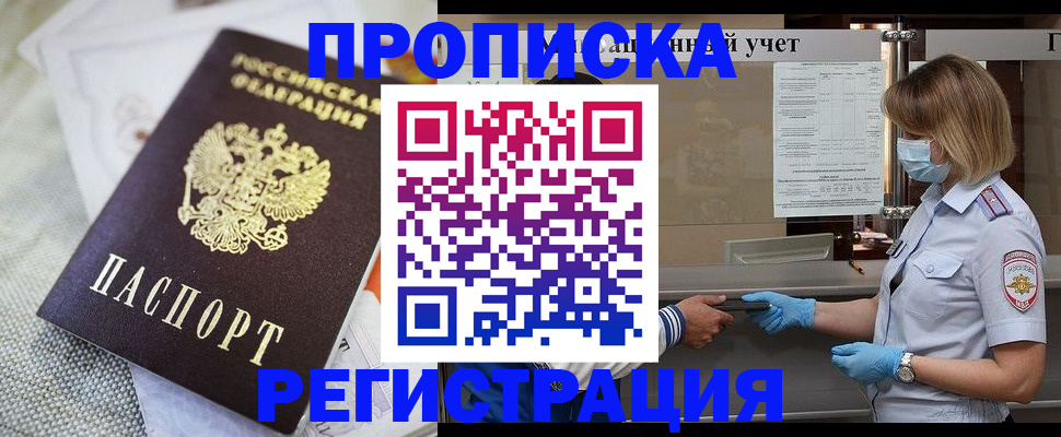 прописка иностранных граждан в Мурманской области