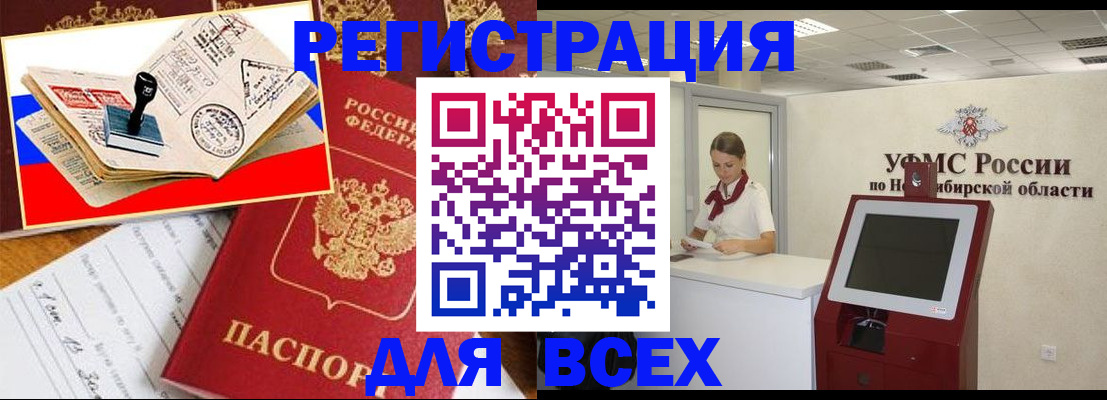 регистрация для школы в Мурманской области